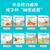 I Will Take Care of Myself (Set of 8 volumes) Picture book for children's growth, self-discipline, and good habits (China Environmental Labeling Products, Green Printing)