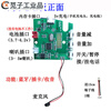3.7v charging Bluetooth audio circuit board 5.0 power amplifier board small speaker module mp3 decoding board audio receiver multi-function board + 2 terminal lines