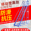 Yue Changsheng supermarket step ladder with wheels climbing car mobile platform ladder warehouse tallying ladder climbing ladder AA 2 step ladder to the ground 1.8m platform with wheels 2 brakes 2 orientations