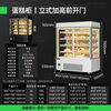 Mengshi Cake Cabinet Cake Display Cabinet Refrigerated Vertical Heightened Commercial Air-cooled Frost-Free Refrigerator Fruit Fresh Cabinet Dessert Flower Cabinet Flagship Model 1.2 Meter Vertical | Secop Compressor