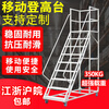 Yue Changsheng supermarket step ladder with wheels climbing car mobile platform ladder warehouse tallying ladder climbing ladder AA 2 step ladder to the ground 1.8m platform with wheels 2 brakes 2 orientations