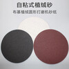12-inch flocked cloth-based emery cloth 300mm epoxy floor sandpaper disc sandpaper 330mm self-adhesive sanding disc 330mm red sand 120# 5 pieces