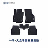 FAW-Volkswagen Pick Up in Store Original Accessories Flat Wire Ring Floor Mats Magotan B8L Flat Wire Ring Floor Mats