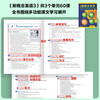 New Concept English 1-4 Student Book (Smart Edition, set of 4 volumes in total, with key points overview video, text audio, word reading, word practice, text reading pronunciation assessment) Zero-based entry, zero-based self-study, primary and secondary school English, Foreign Language Research Press
