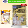 Wandashan high calcium multi-dimensional goat milk powder for middle-aged and elderly people 800g high calcium breakfast nutrition for men and women adults middle-aged and elderly people