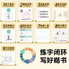 Free shipping, ink dot copybook, deliberate calligraphy practice, deliberate practice on how to go from entry to excellence, Jing Xiaopeng regular script hard-pen copybook, basic exercises for beginners (3 books)