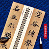 Zhao Mengfu's Thousand-Character Text in Regular Script Close Copying Cards Full Text Enlarged Version With Simplified Chinese Marginal Notes Zhao Mengfu's Regular Script Calligraphy Brush Practice Book Huaxia Wanjuan Zhao Mengfu's Thousand-Character Text Card in Regular Script