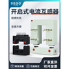 Dingben Electric (DBDQ) Dingben Electrical Current Transformer Open Type Opening Type Square Hole Copper Bar Aluminum Bar DP 0.52500/5 202*82mm White Model