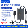 Aimoxun USB high-speed isolator 480M digital safety isolator usb isolation Adum3160 isolation module USB2.0 high power isolator supports 10W power