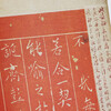 Collection of inscriptions on stele collected by Shen Zengzhi from Hairilou Collection (Part 1 and 2) (Essence)