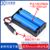 Robot battery suitable for Arduino UNO R3 motherboard mobile power supply rechargeable 7.4V 18650 battery (two pieces)