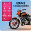 Haojiang Xuanying Street Car Imported EFI Fashionable Straddle Motorcycle National IV Small Chain Motor Fuel Saving Can Be Licensed 150/Certificate/Invoice + Guardrail Alarm Tail Box