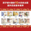 Nominated and award-winning picture book treasure National Museum of China Children's History Encyclopedia Set (10 volumes in total) Chinese excellent traditional culture produced by Children's Fun