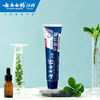 Yunnan Baiyao toothpaste high-end series oral care relieves tooth sensitivity and gum problems Mint Fresh 150g