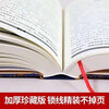 Lin Handa Collection of Chinese Historical Stories Collector's Edition Famous Guide Audio Edition Extracurricular Reading Reading Extracurricular Books Summer Homework Summer Connection from Primary to Secondary School Summer Connection from Primary to Junior High School