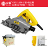 Chenba Dust-free Saw Official Store Dust-free Portable Saw Woodworking Decoration Special Cutting Electromechanical Circular Saw Portable Saw 125A-1 (Aluminum Alloy Base Plate)