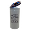 Motor capacitor 450V single-phase motor 220V starting and running capacitor 250UF40UF300UF50UF aluminum shell 250V100UF+large volume 20UF