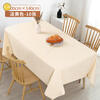 Beiyou disposable tablecloth stone cloth disposable tablecloth rectangular waterproof and oil-proof thickened hotel dining room commercial delivery versatile light yellow 1.0x1.4 meters 10 sheets stack