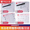 Huaxia Wanjuan regular script copying practice calligraphy book for adults beginners regular script quick practice calligraphy book student's stroke order hard pen copybook Lu Zhongnan's handwriting beautiful block letters pen copybook a complete set of 4 books for calligraphy practice