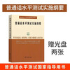 Implementation Outline of the Putonghua Proficiency Test A book for all those who take the Putonghua test Compiled by the Training and Testing Center of the National Language Working Committee Commercial Press Genuine book