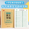 Book line 26 English alphabet copybooks handwritten first, second and third grade word practice English practice daily uppercase and lowercase copying exercise book primary school students introductory tracing book practice copybook book starts the school season