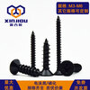 XINJIOU black cross countersunk head self-tapping screws collection fast wire high strength flat head Zigong wood screws wholesale dry wall nails M5*40 (200 pcs)
