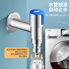 Huaxia Jinniu 304 stainless steel washing machine faucet special automatic water stop 4-minute mop pool quick-open water nozzle extended faucet T-shaped short washing machine faucet