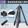 YODOWE level bracket tripod lifting support rod telescopic rod thickened infrared laser tripod universal accessories Black King Kong thickened and hardened 1.6 meters