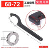 50 fire hydrant copper wrench 65 water belt buckle wrench national standard fire hydrant locking piece F type crescent wrench 68-72 wrench