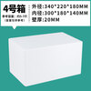 Liuyang Post foam box insulated box No. 34 foam box express special frozen commercial refrigerated fresh fruit No. 4 45 large bags