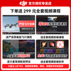 DJI Mini 4 Pro drone Mini 4 entry-level aerial photography high-definition professional intelligent obstacle avoidance ultra-long battery life 10 kilometers remote control drone mini small portable novice Mini 4 Pro standard remote control version official standard (no memory card) official standard official standard