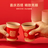 Made in Tokyo, paper cups, disposable cups, large red thickened food-grade wedding banquet water cups 250ml 100 pieces