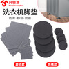LG drum washing machine base anti-slip mat universal fixed Haier refrigerator rubber sticker frame foot shock-absorbing gasket frosted anti-slip mat square * 4.8cm