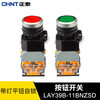 Chint (CHNT) push button switch 220V with light self-locking LAY39B (LA38)-11BNZSD red and green flat button green AC/DC24V