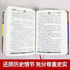 Lin Handa Collection of Chinese Historical Stories Collector's Edition Famous Guide Audio Edition Extracurricular Reading Reading Extracurricular Books Summer Homework Summer Connection from Primary to Secondary School Summer Connection from Primary to Junior High School