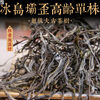 Mingguan Zhongpin Mingguan Zhongpin 2021 Iceland Bawai senior single ancient tree loose tea Yunnan ancient tree loose tea 500g