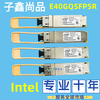 40G fiber optic multi-mode module E40GQSFPSR QSFP+SR XL710 network card (second-hand)