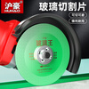 HUHAO Glass King special cutting piece tile wine bottle ceramic saw blade angle grinder polishing and trimming artifact 100*10mm