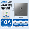 Chint (CHNT) leakage protection switch 32A high-power air conditioning socket cabinet household air switch 86 type fixed leakage protection circuit breaker NEG3-61010 leakage protection socket 10A 230V (phantom silver gray)