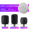 Weiyan is suitable for Apple HomePod accessories Apple Huawei speakers NetEase Sanyinyun subwoofer metal base anti-slip bracket gray silver gray