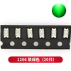 TaoTimeClub High-brightness 1206 SMD LED lamp beads red red light green white light orange yellow green red blue light 1206 green (20 pieces)