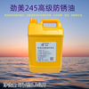 Besta Jinmei 245 advanced anti-rust oil 102 anti-rust lubricant Metal screw mold maintenance and anti-rust Jinmei 102 advanced anti-rust oil (18 liters)