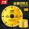 HUHAO angle grinder iron cutting king metal cutting blade stainless steel alloy cutting iron saw blade angle iron grinding wheel blade angle grinding disc 100*sand width 5mm 1 piece pack +16 reducing rings