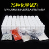 Junior high school chemistry experiment kit high school chemical drug set chemical experiment equipment consumables reagent material replenishment box safety teacher same metal pure sodium block 95 kinds of reagents new addition amount