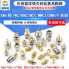 RF coaxial SMA to TNC BNC MCX MMCX SMB F British JJ KK JK KJ male and female adapter SMA/SMB-JK SMA male to SMB female