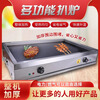 Dekebang griddle commercial potato cake hand cake machine stall gas electric iron plate tofu egg filling cake gas grilled cold noodles stainless steel gas 100*50 type four-sided wide iron plate 8mm