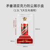 Sanqihu adapts to Moutai liquor base boutique acrylic display box Feitian Zodiac solid wood transparent dust cover 500ML force display box cover and base c