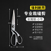 Xinshu stainless steel Japanese tailor scissors, special for clothing cutting and sewing, household cutting and sewing large scissors for cutting clothes, small size (silver)