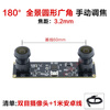 Yue Changsheng is suitable for 4 million pixel dual 1080P binocular synchronized cameras, 3D reconstruction, VR ranging, USB camera, 180 panoramic circular wide angle/3.2mm