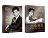 Bruce Lee's classic biography series (set of 2 volumes)
